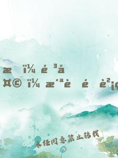 我，陳天，洪荒送財童子！